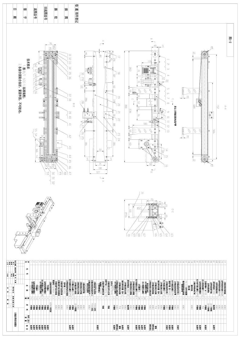 2022年全国职业院校技能大赛高职组 机电一体化项目赛项模拟赛题（PDF版+Word版）01