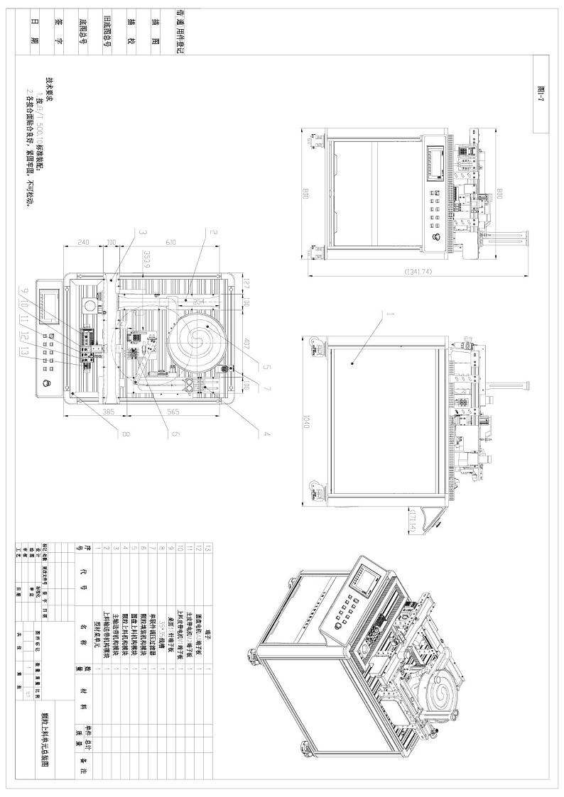 2022年全国职业院校技能大赛高职组 机电一体化项目赛项模拟赛题（PDF版+Word版）01
