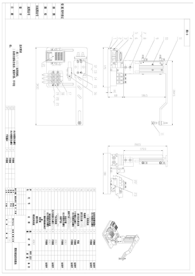 2022年全国职业院校技能大赛高职组 机电一体化项目赛项模拟赛题（PDF版+Word版）01