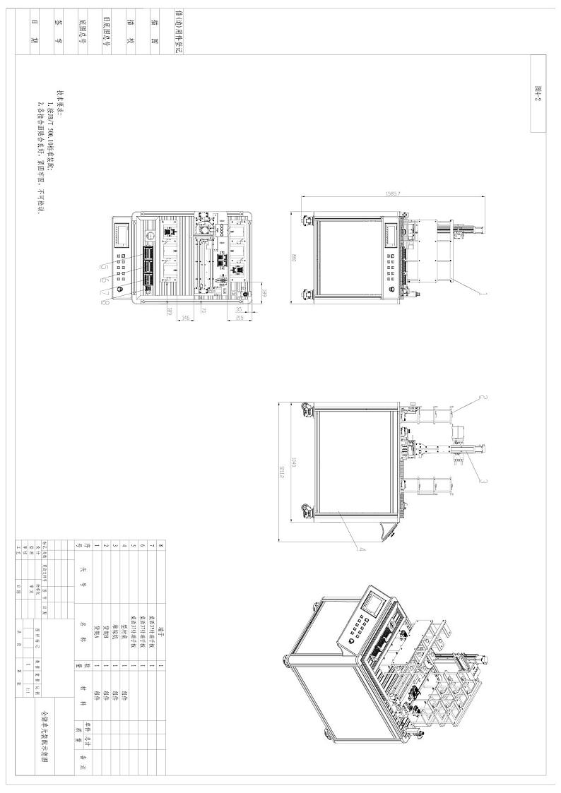 2022年全国职业院校技能大赛高职组 机电一体化项目赛项模拟赛题（PDF版+Word版）01