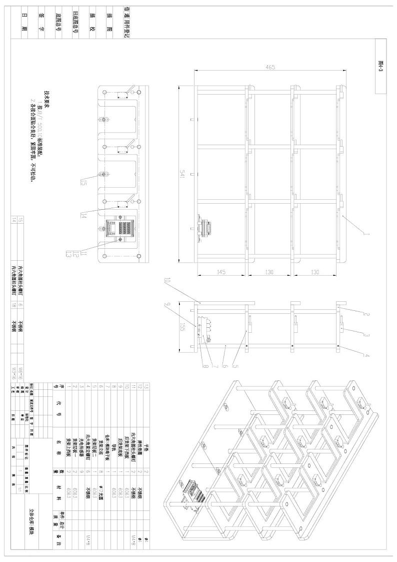 2022年全国职业院校技能大赛高职组 机电一体化项目赛项模拟赛题（PDF版+Word版）01