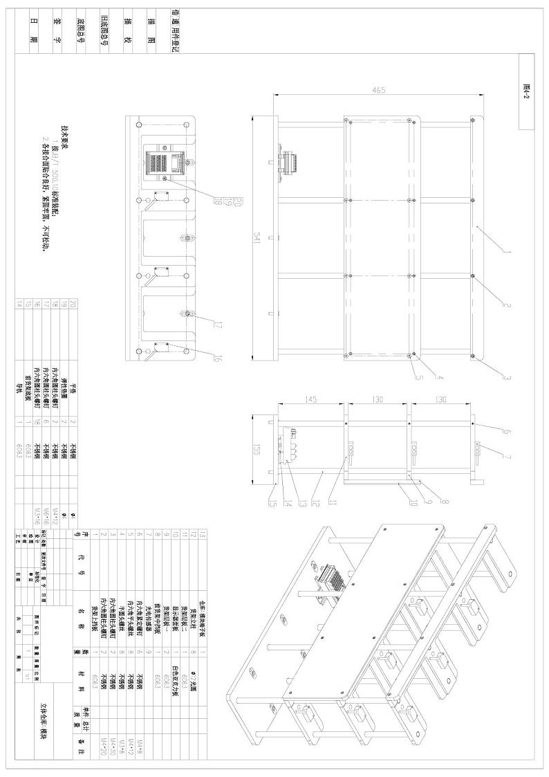 2022年全国职业院校技能大赛高职组 机电一体化项目赛项模拟赛题（PDF版+Word版）01