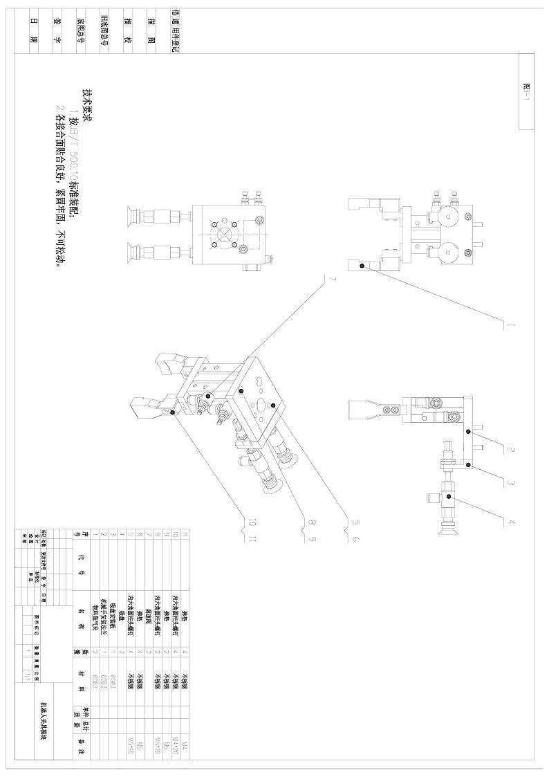 2022年全国职业院校技能大赛高职组 机电一体化项目赛项模拟赛题（PDF版+Word版）01