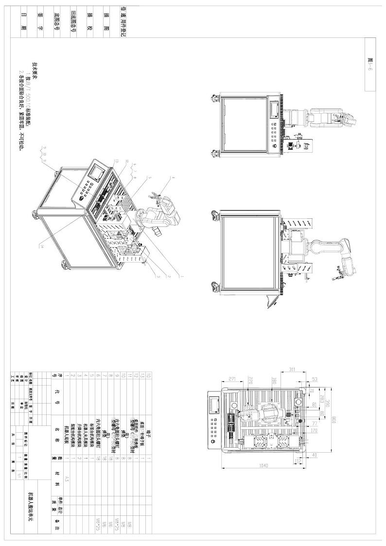 2022年全国职业院校技能大赛高职组 机电一体化项目赛项模拟赛题（PDF版+Word版）01