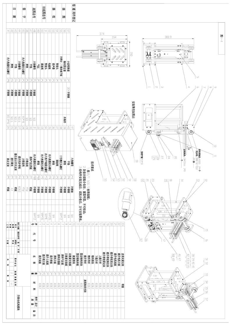 2022年全国职业院校技能大赛高职组 机电一体化项目赛项模拟赛题（PDF版+Word版）01