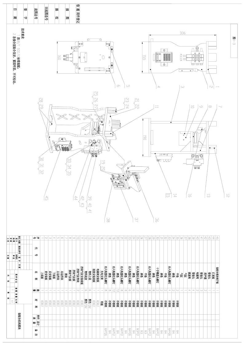 2022年全国职业院校技能大赛高职组 机电一体化项目赛项模拟赛题（PDF版+Word版）01