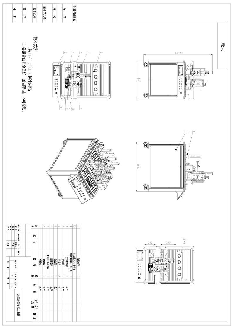 2022年全国职业院校技能大赛高职组 机电一体化项目赛项模拟赛题（PDF版+Word版）01
