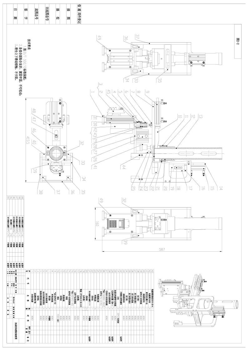 2022年全国职业院校技能大赛高职组 机电一体化项目赛项模拟赛题（PDF版+Word版）01