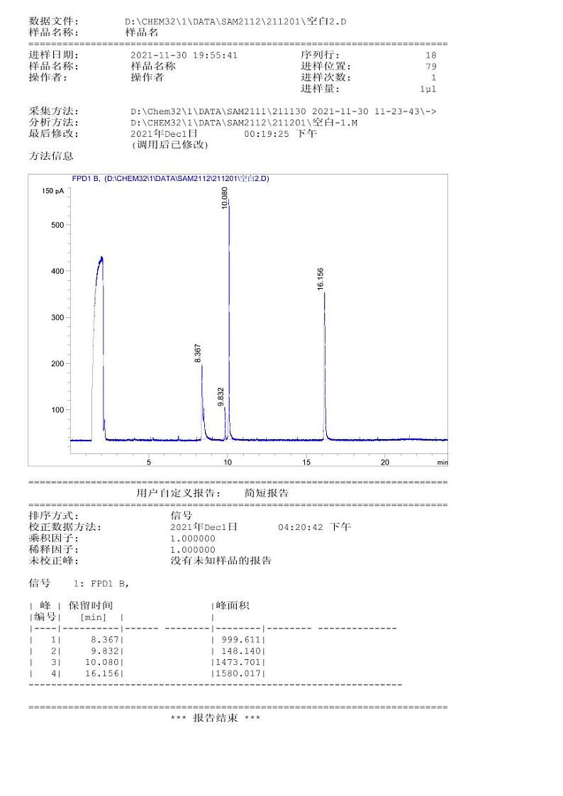 2022年全国职业院校技能大赛高职组 农产品质量安全检测赛项模拟赛题（PDF版）03
