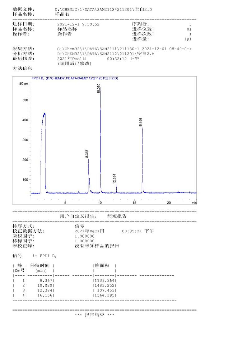 2022年全国职业院校技能大赛高职组 农产品质量安全检测赛项模拟赛题（PDF版）03