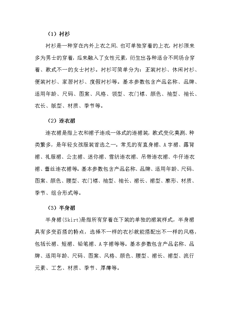 2022年全国职业院校技能大赛高职组 市场营销技能赛项模拟赛题（Word版）03