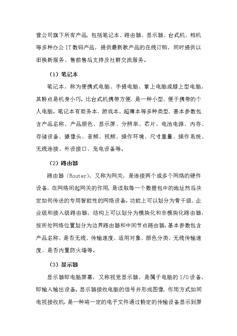2022年全国职业院校技能大赛高职组 市场营销技能赛项模拟赛题（Word版）03