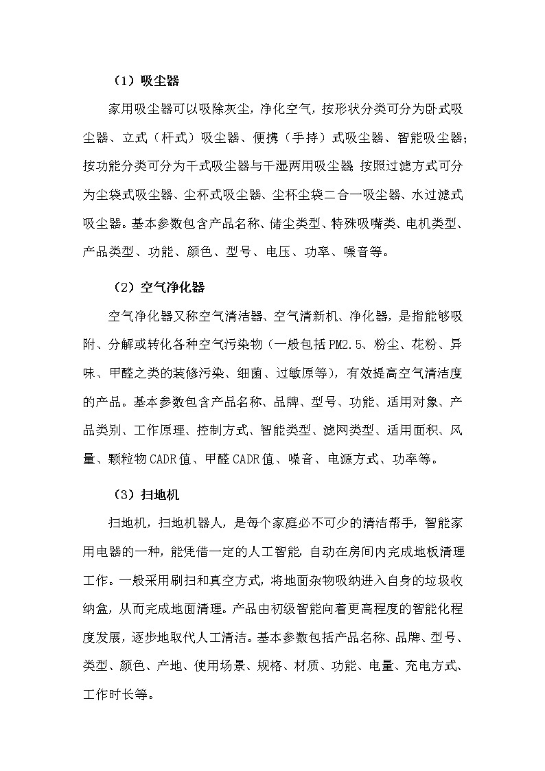 2022年全国职业院校技能大赛高职组 市场营销技能赛项模拟赛题（Word版）03