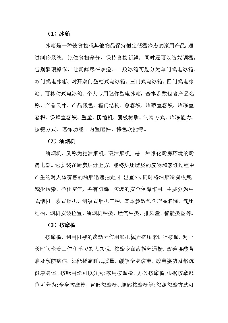 2022年全国职业院校技能大赛高职组 市场营销技能赛项模拟赛题（Word版）03