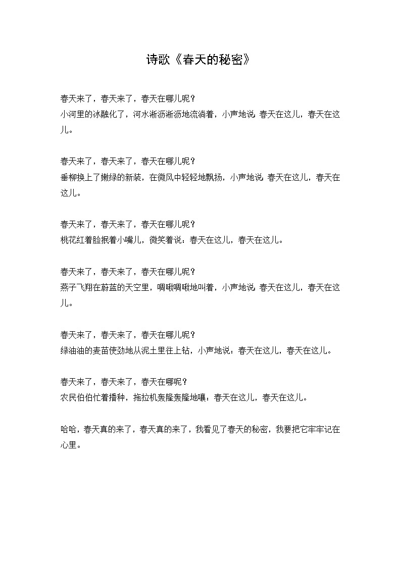 2022年全国职业院校技能大赛高职组 学前教育专业教育技能赛项B赛场课件制作 模拟赛题（PDF版，含素材）01