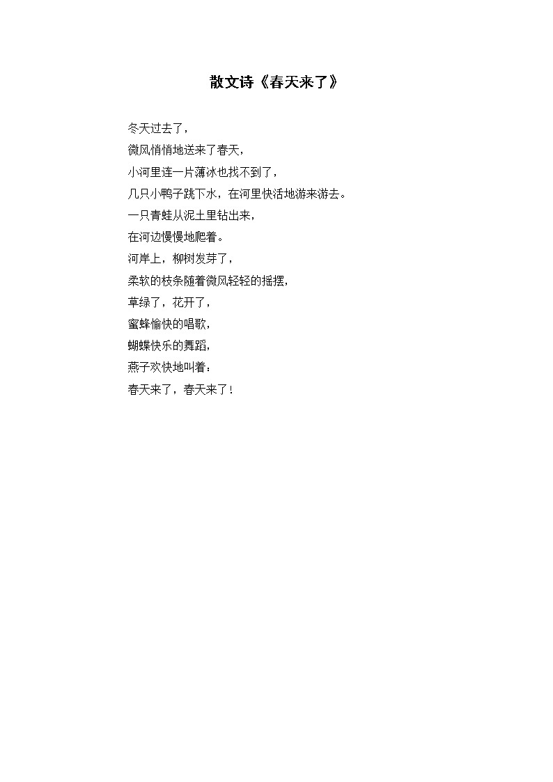 2022年全国职业院校技能大赛高职组 学前教育专业教育技能赛项B赛场课件制作 模拟赛题（PDF版，含素材）01
