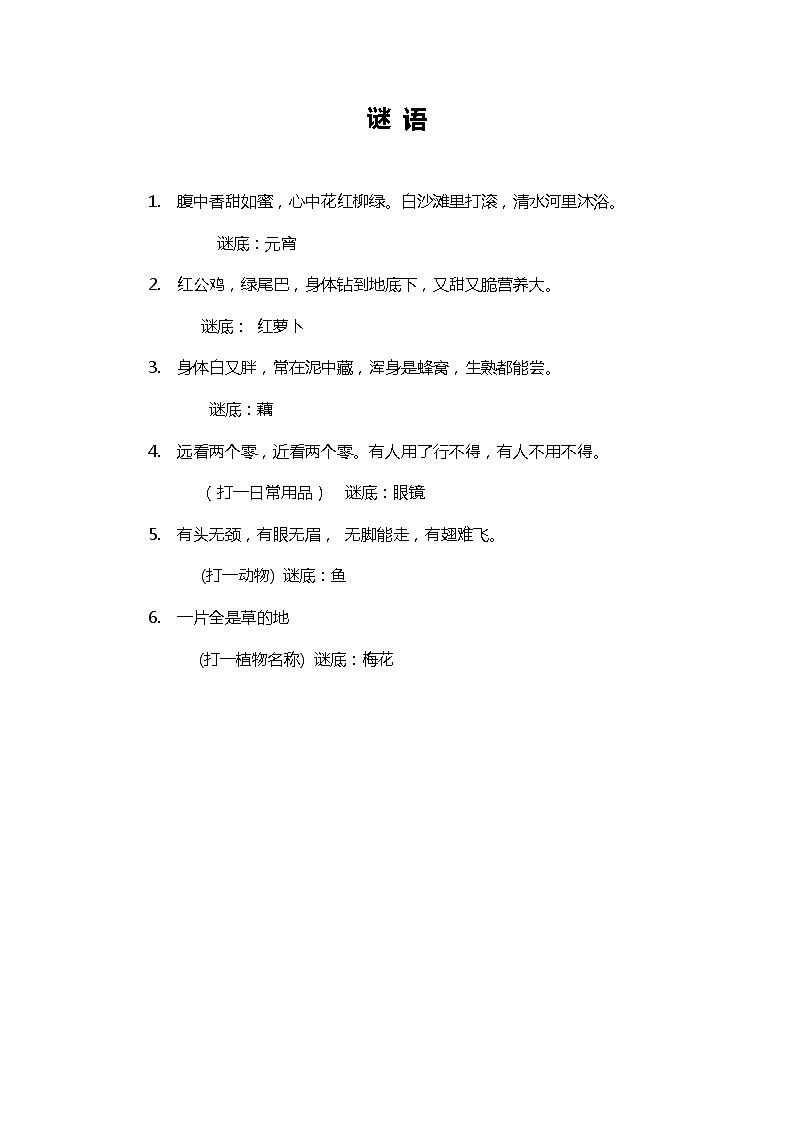 2022年全国职业院校技能大赛高职组 学前教育专业教育技能赛项B赛场课件制作 模拟赛题（PDF版，含素材）01