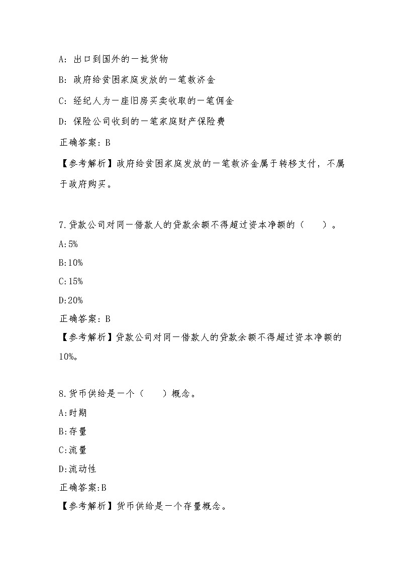 2022年全国职业院校技能大赛高职组 银行业务综合技能赛项模拟赛题（Word版）03