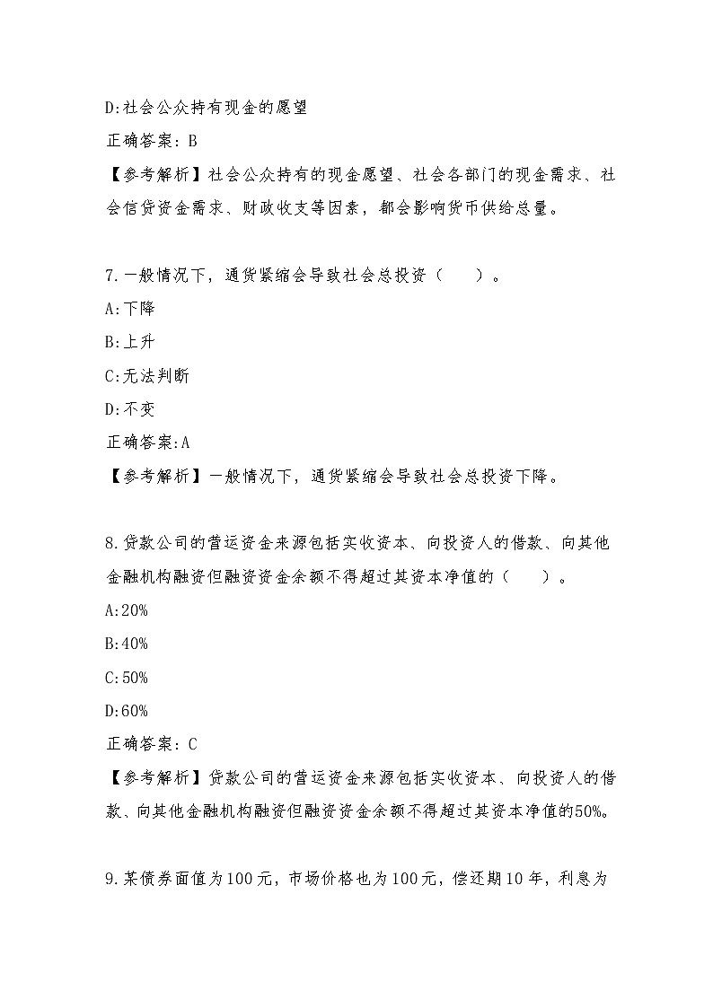 2022年全国职业院校技能大赛高职组 银行业务综合技能赛项模拟赛题（Word版）03