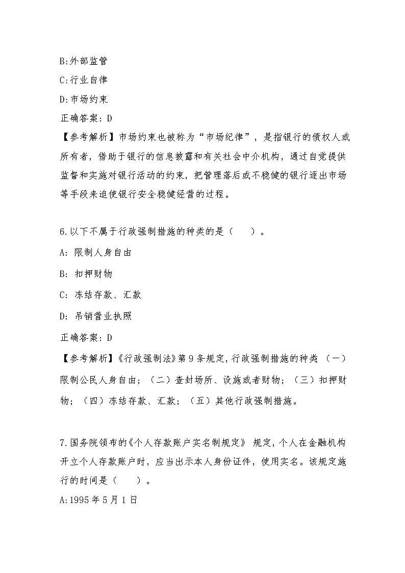 2022年全国职业院校技能大赛高职组 银行业务综合技能赛项模拟赛题（Word版）03