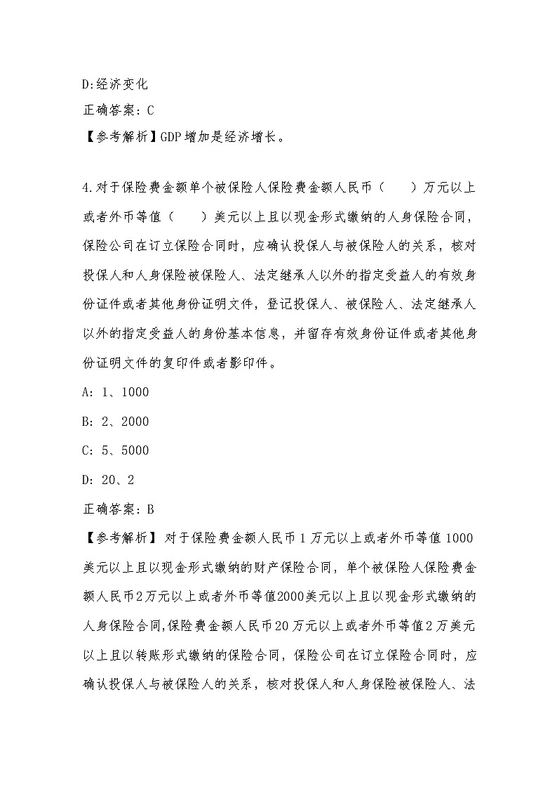 2022年全国职业院校技能大赛高职组 银行业务综合技能赛项模拟赛题（Word版）02