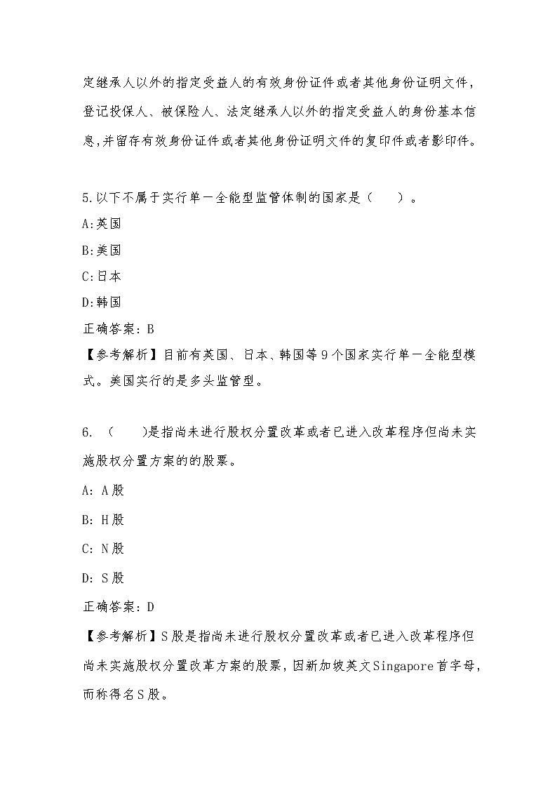 2022年全国职业院校技能大赛高职组 银行业务综合技能赛项模拟赛题（Word版）03