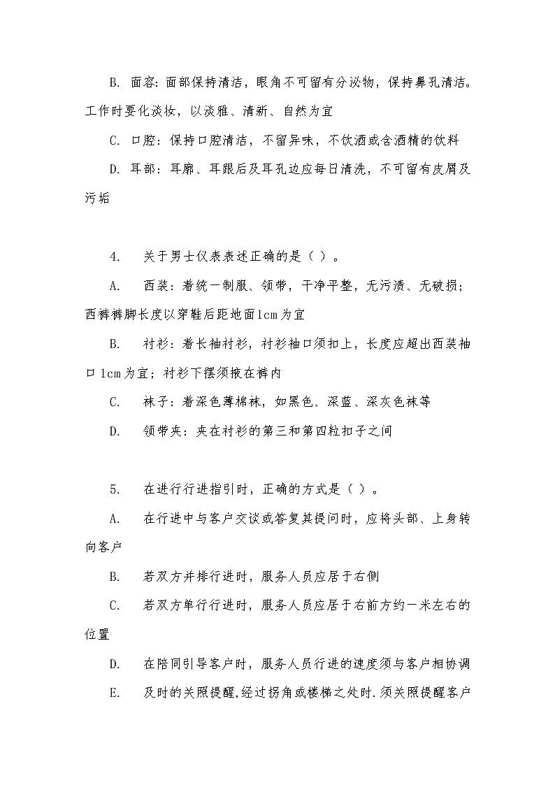 2022年全国职业院校技能大赛高职组 银行业务综合技能赛项模拟赛题（Word版）02