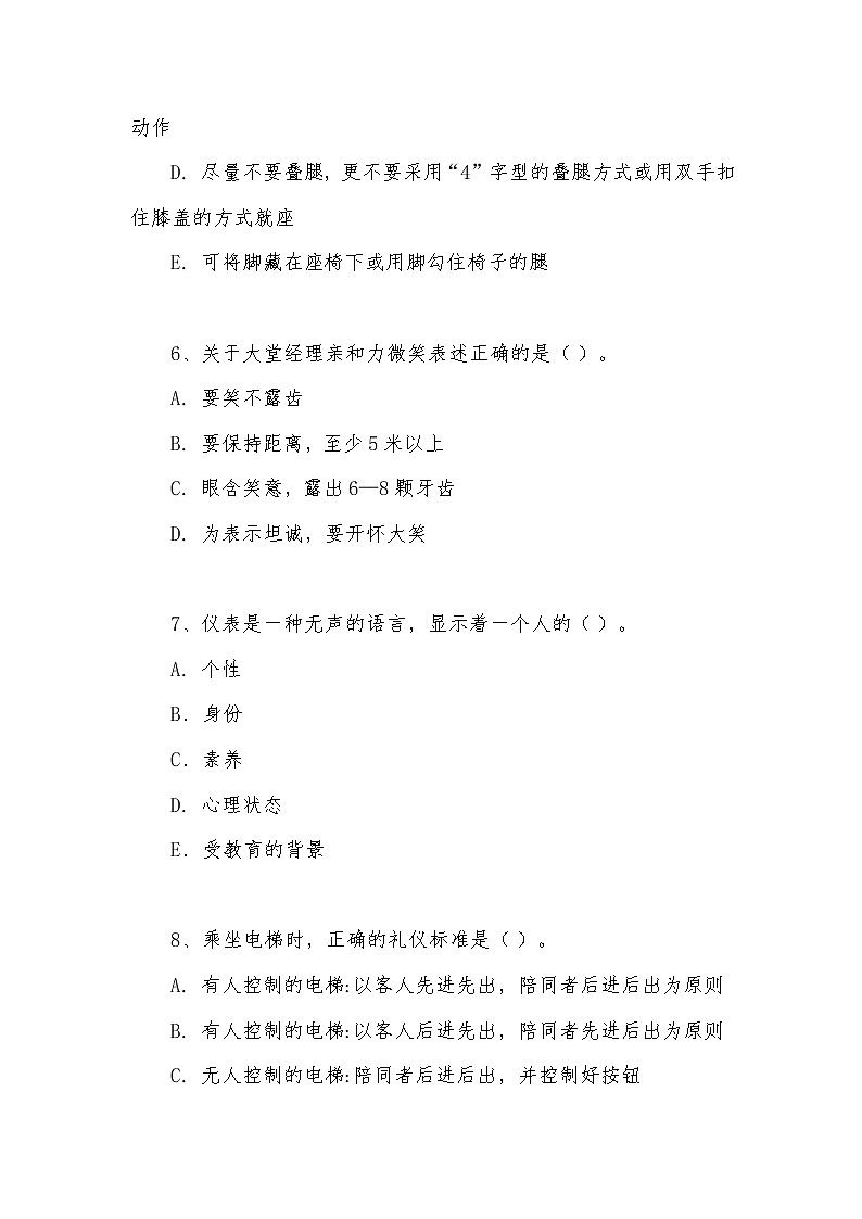 2022年全国职业院校技能大赛高职组 银行业务综合技能赛项模拟赛题（Word版）03