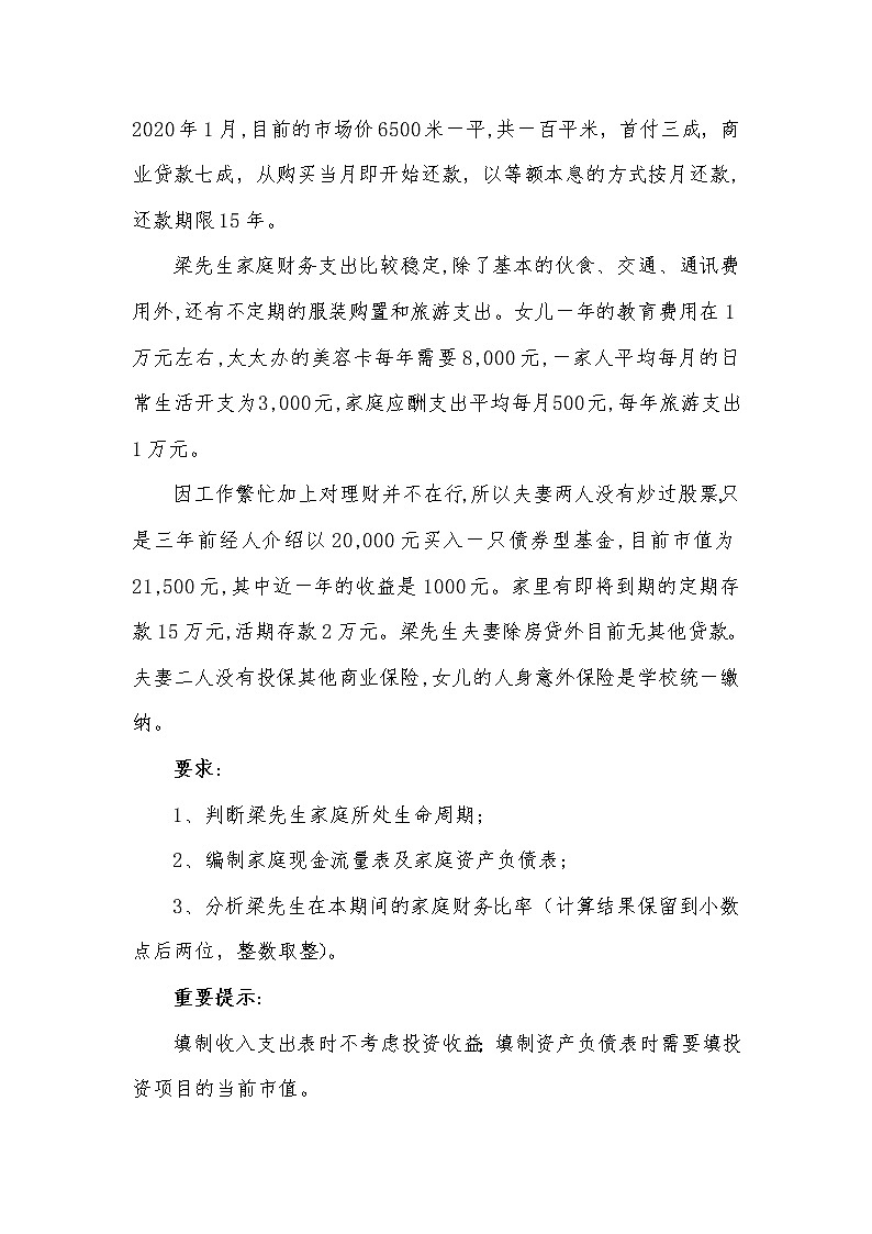 2022年全国职业院校技能大赛高职组 银行业务综合技能赛项模拟赛题（Word版）02