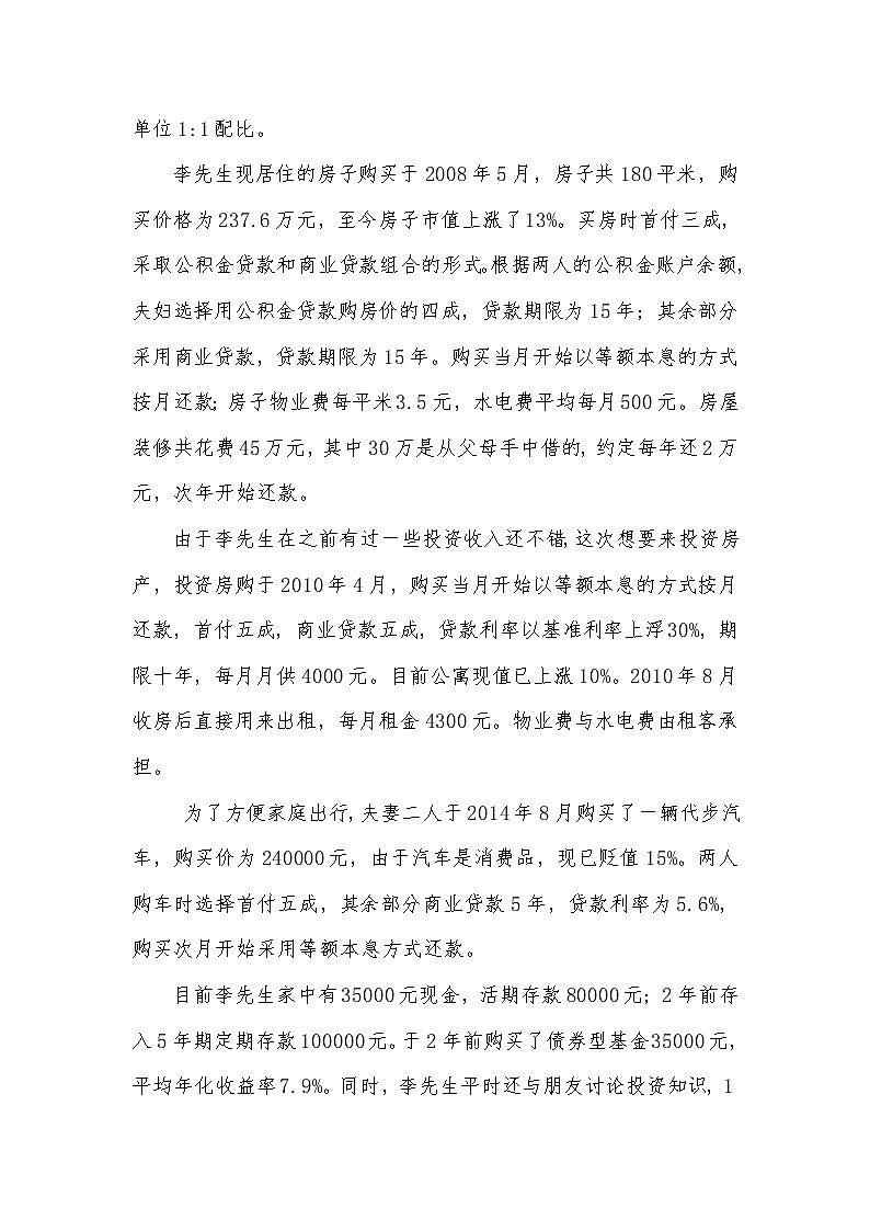 2022年全国职业院校技能大赛高职组 银行业务综合技能赛项模拟赛题（Word版）02