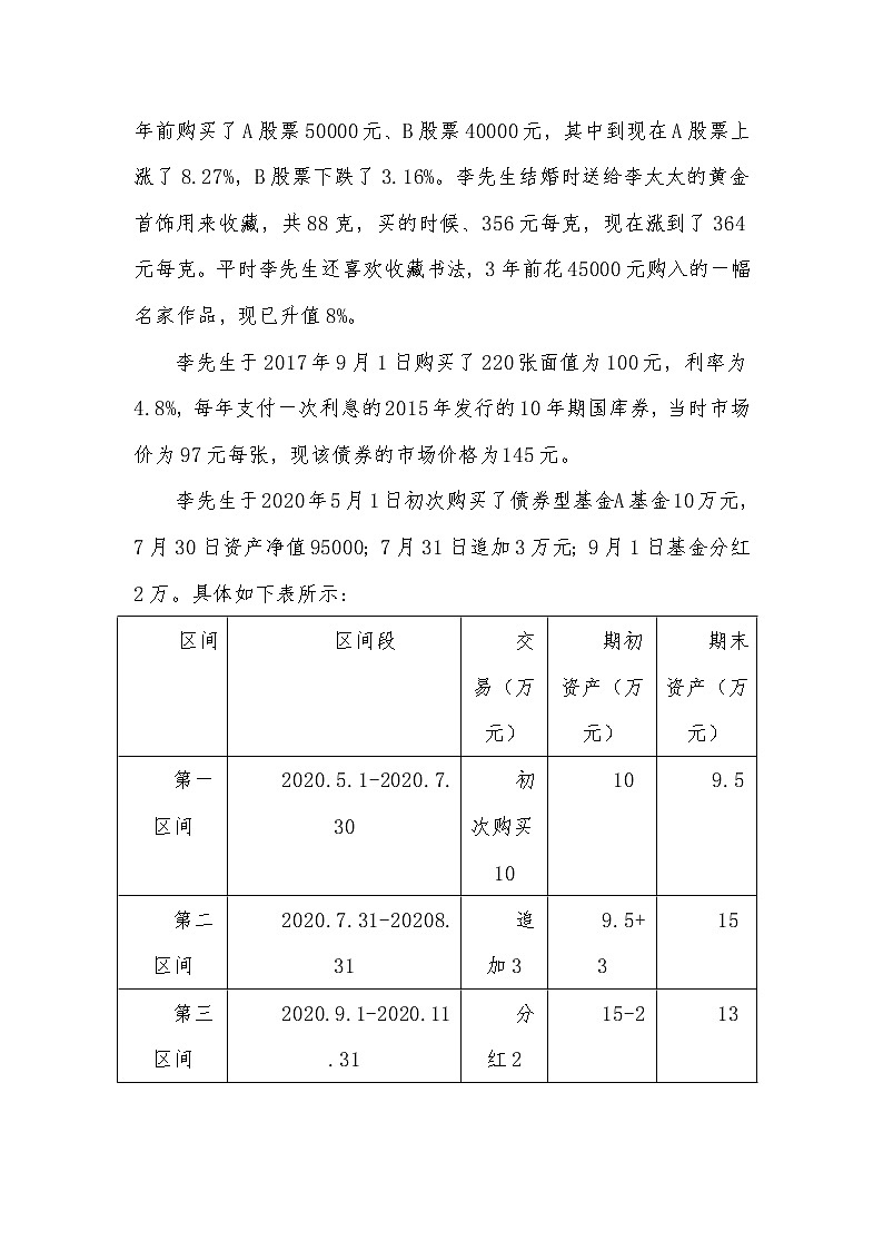 2022年全国职业院校技能大赛高职组 银行业务综合技能赛项模拟赛题（Word版）03
