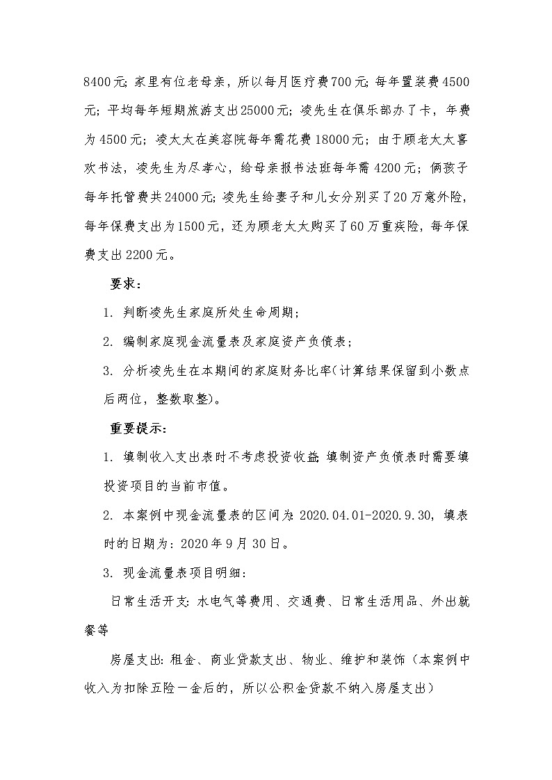 2022年全国职业院校技能大赛高职组 银行业务综合技能赛项模拟赛题（Word版）03