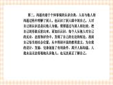 《护理礼仪与人际沟通》第一章 第一、二、三节 课件