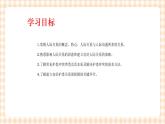 《护理礼仪与人际沟通》第二章  第一、二、三节 课件