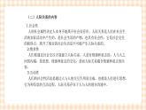 《护理礼仪与人际沟通》第二章  第一、二、三节 课件