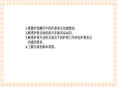 《护理礼仪与人际沟通》第三章 第一、二、三节 课件