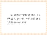 《护理礼仪与人际沟通》第四章 第一、二节 课件