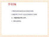 《护理礼仪与人际沟通》第五章 第三节 课件