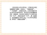 《护理礼仪与人际沟通》第五章 第四节 课件
