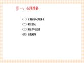 《护理礼仪与人际沟通》第六章  第一、二、三节 课件