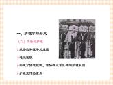 中职护理类课件 第一章  绪论