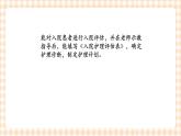中职护理类课件 护理学基础第二章