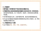 中职护理类课件 护理学基础第二章