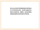 中职护理类课件 护理学基础第三章