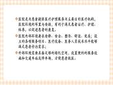 中职护理类课件 护理学基础第三章