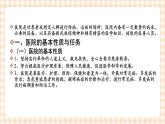 中职护理类课件 护理学基础第三章