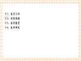 中职护理类课件 护理学基础第三章