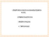 中职护理类课件 护理学基础第五章