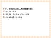 中职护理类课件 护理学基础第五章