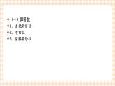 中职护理类课件 护理学基础第五章